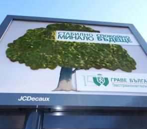 Дърво от мъх на билборд за Граве България