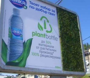Банкя PlantBottle
