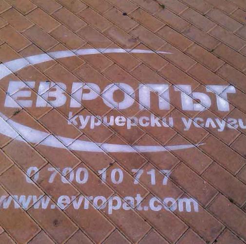 evropat-kurieri-milk-graffiti-1.jpg